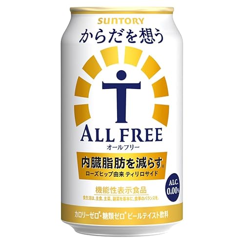 オールフリー」の人気商品一覧 | 安い商品を通販サイトから探す